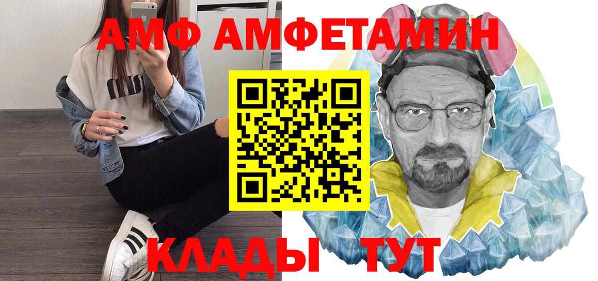 Амфетамин  АМФ  Вход с VPN  АМФЕТАМИН VHQ  Изобильный 