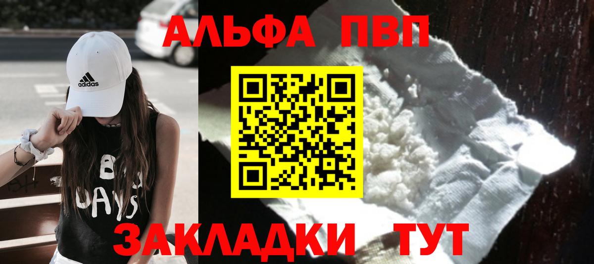 Alfa_PVP мука  Вход с VPN  Alpha PVP мука  Изобильный  Альфа ПВП  Alfa_PVP мука 