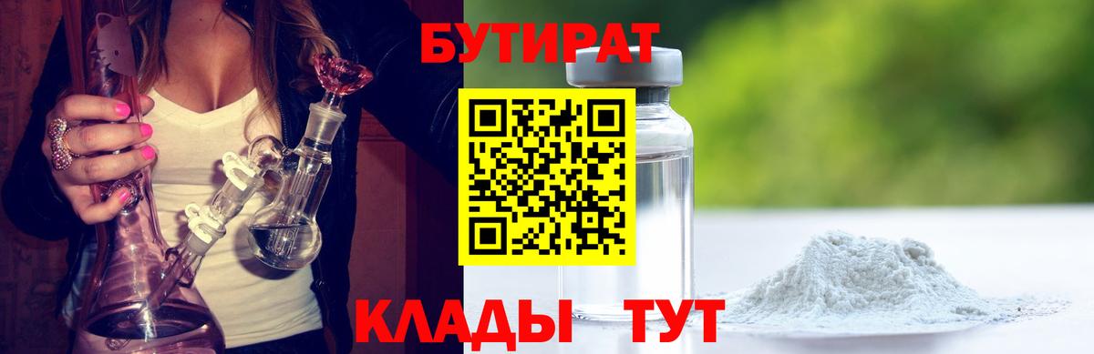 БУТИРАТ 99% Изобильный