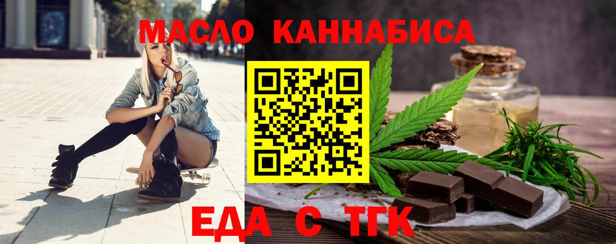 Cannafood марихуана  Вход с VPN  Изобильный 