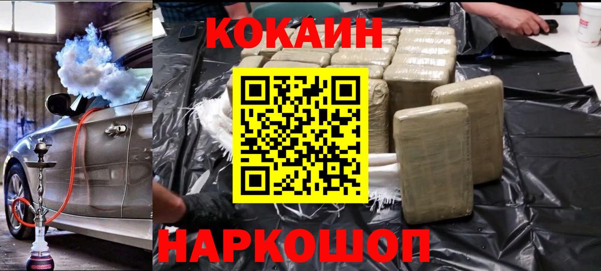 Кокаин VHQ Изобильный