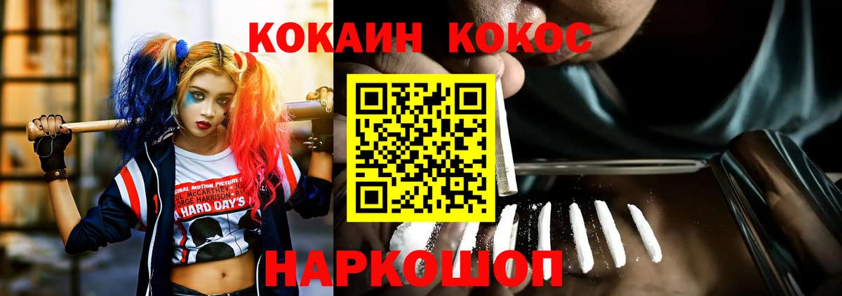 Кокаин VHQ  Вход с VPN  Изобильный  Cocaine Fish Scale 