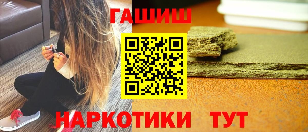 Гашиш гашик Изобильный