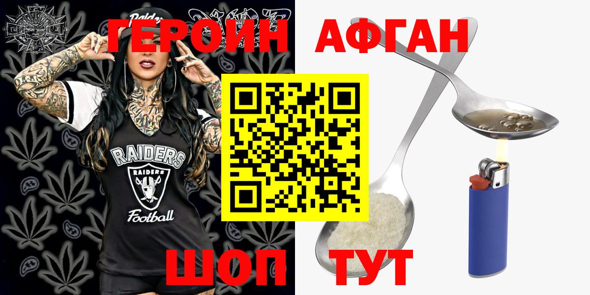 ГЕРОИН VHQ Изобильный