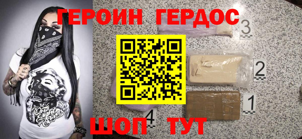 Героин Афган  Вход с VPN  Изобильный 
