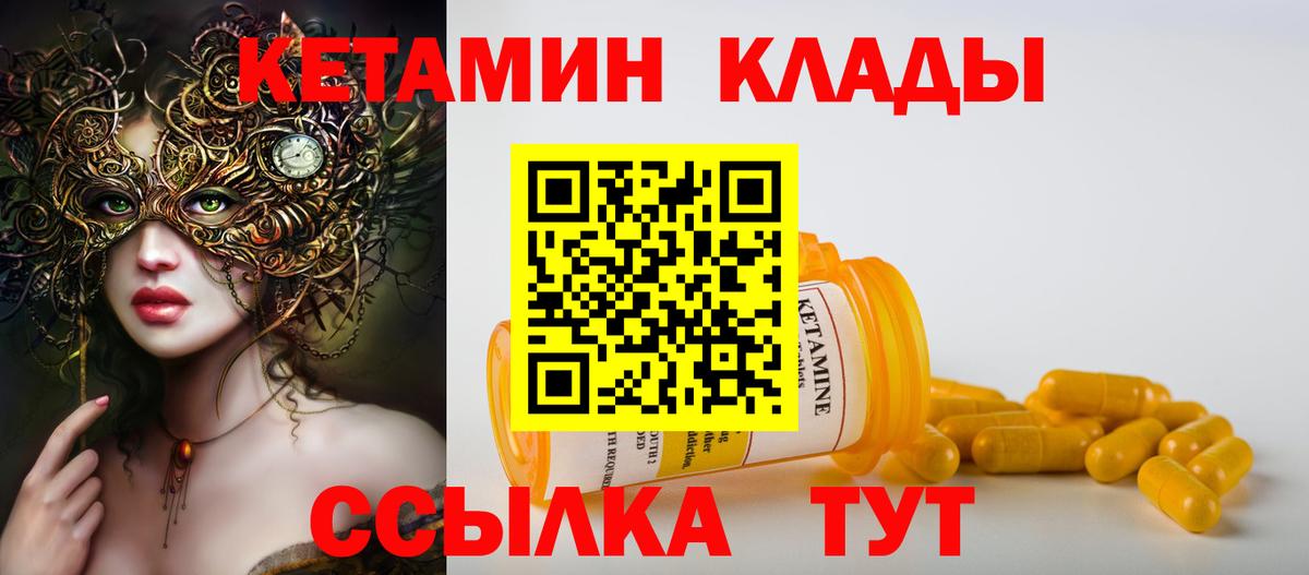 КЕТАМИН ketamine Изобильный