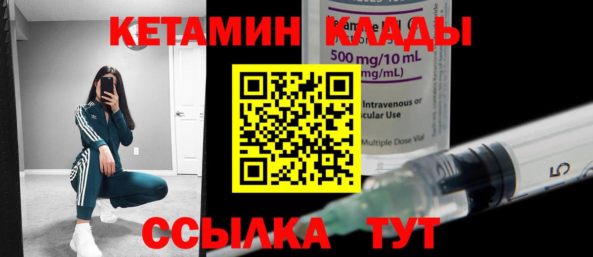 Изобильный  Кетамин ketamine  Вход с VPN 