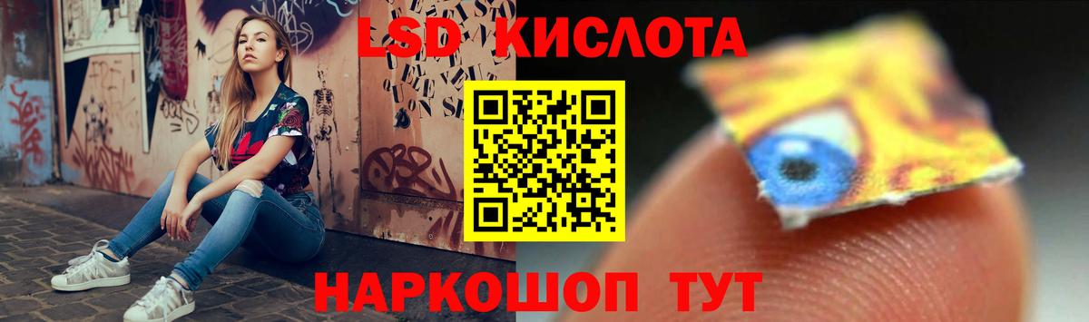 Лсд 25 экстази кислота Изобильный