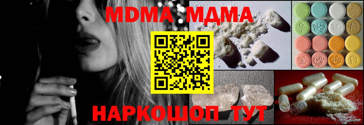 MDMA  MDMA Molly  Изобильный  Вход с VPN  МДМА Molly 