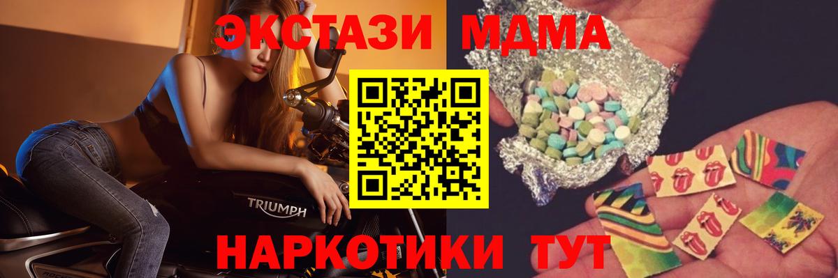 MDMA crystal Изобильный