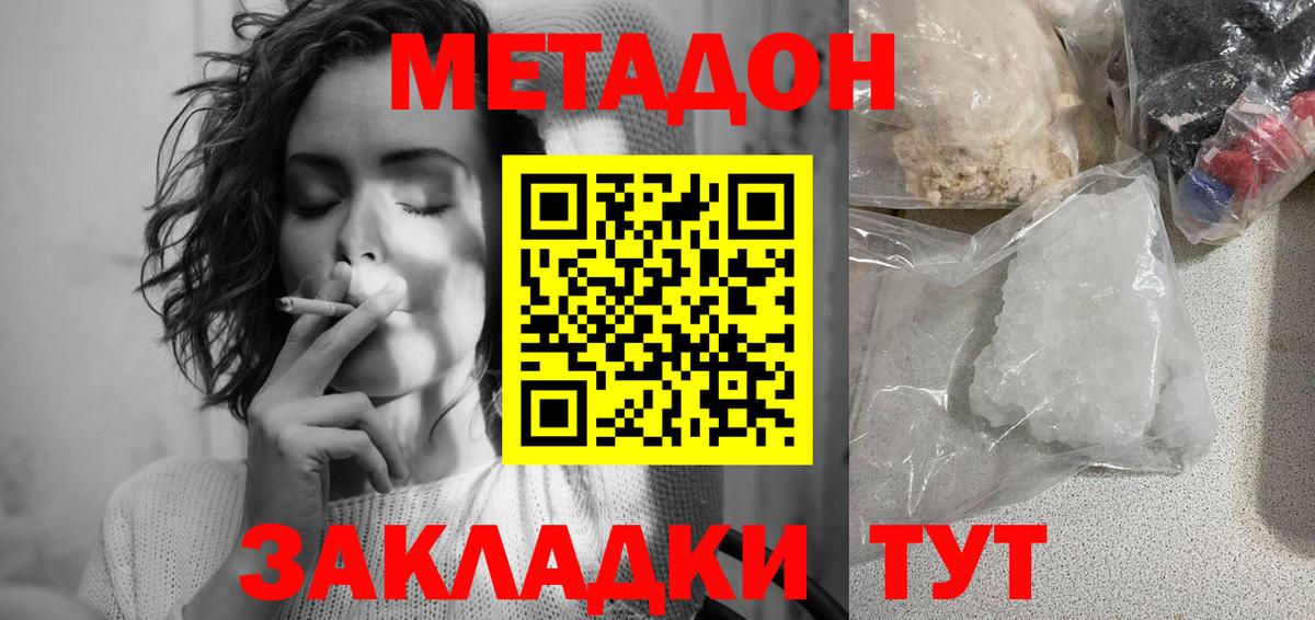 Изобильный  Метадон мёд  mega маркетплейс  Метадон белоснежный  Вход с VPN 
