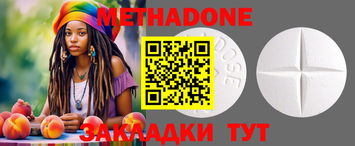 МЕТАДОН VHQ Изобильный