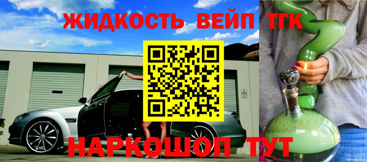 ТГК концентрат  Вход с VPN  Изобильный 