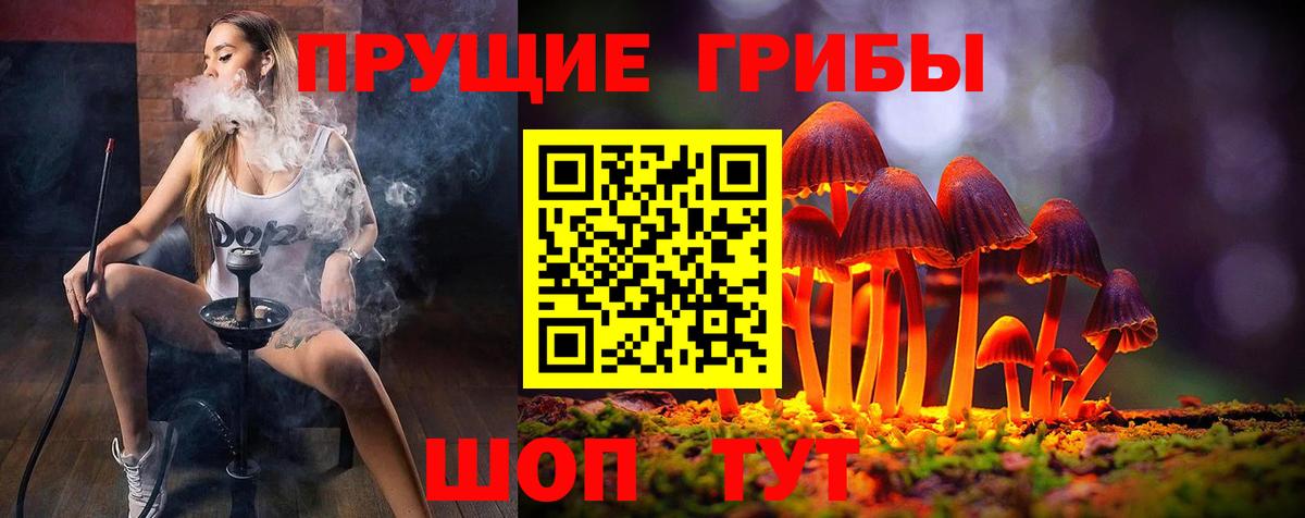 Галлюциногенные грибы ЛСД Изобильный